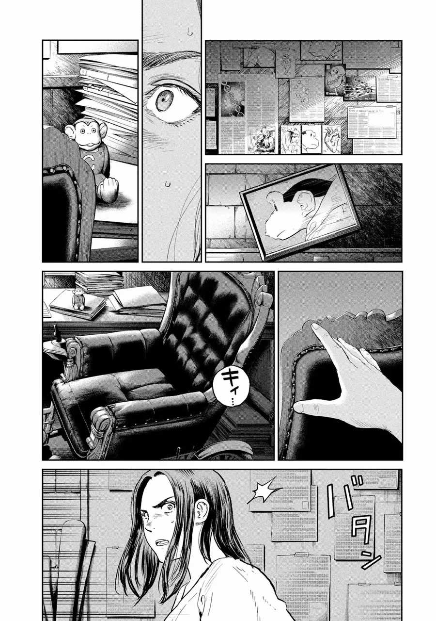 Darwin Jihen - Chapter 39 - Trang 22