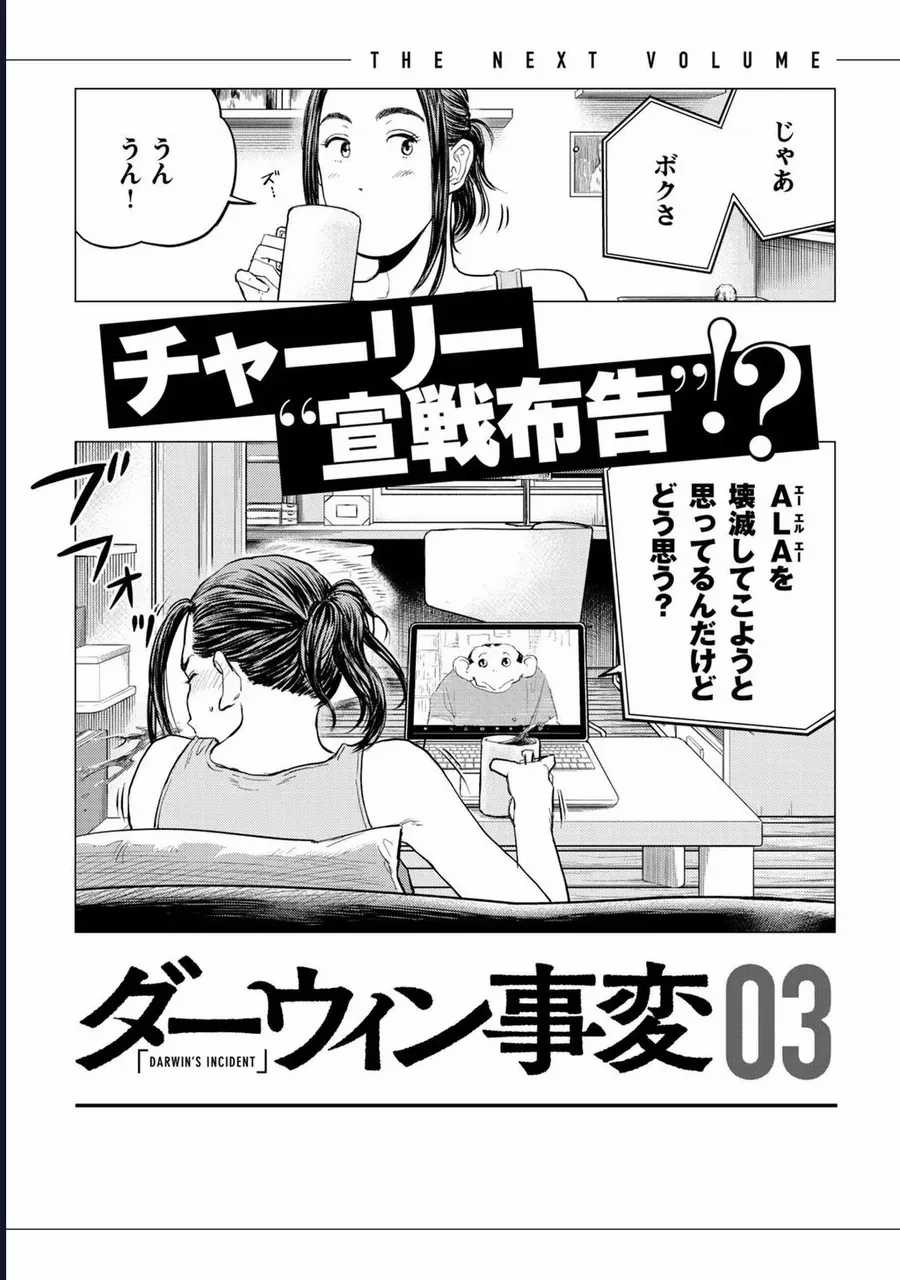 Darwin Jihen - Chương 11 - Trang 33