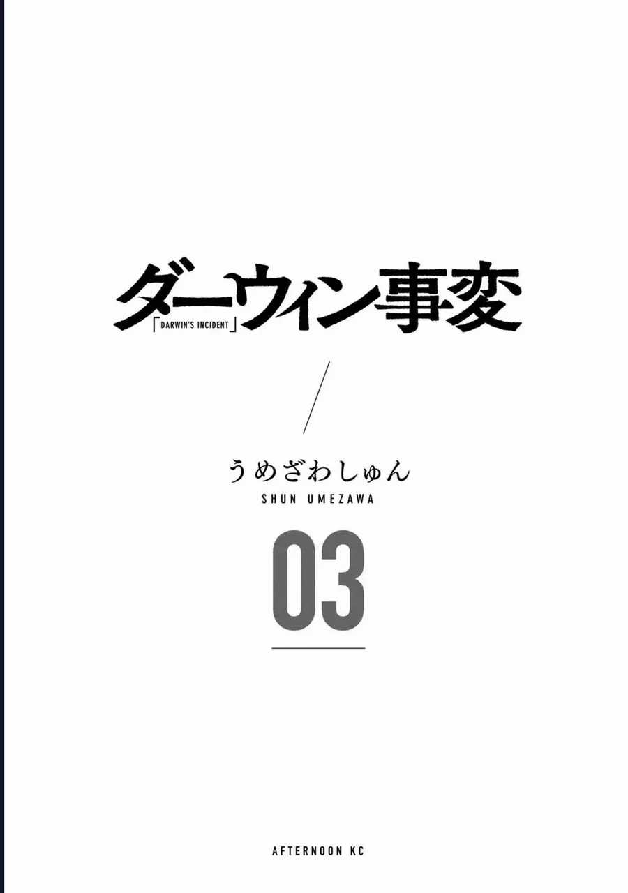 Darwin Jihen - Chương 12 - Trang 4