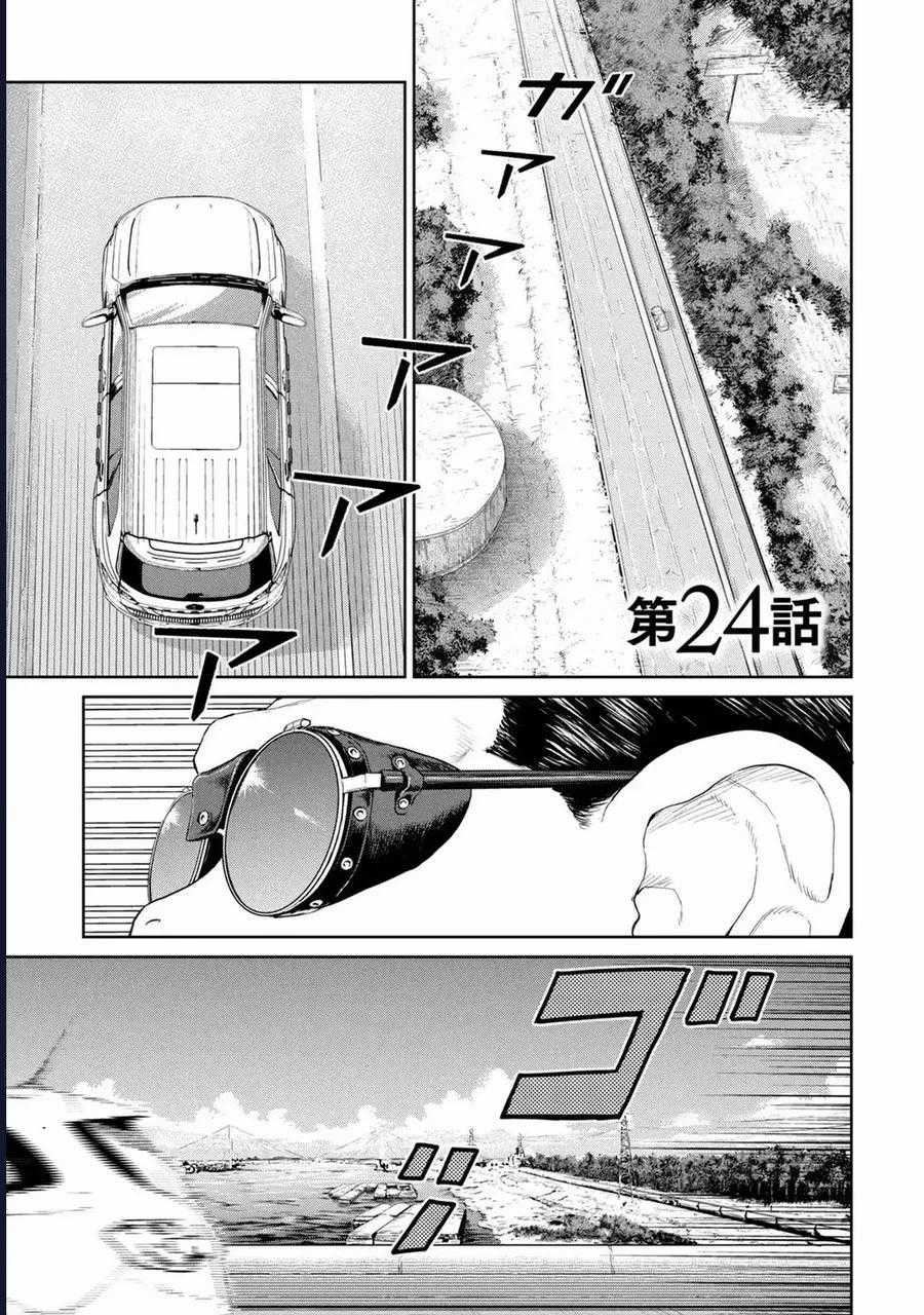 Darwin Jihen - Chương 24 - Trang 2