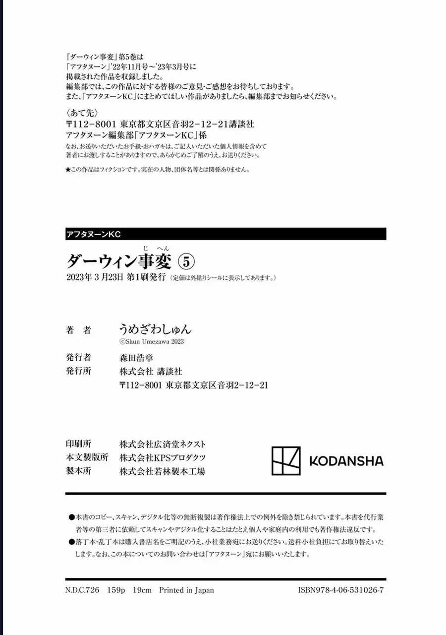 Darwin Jihen - Chương 27 - Trang 34