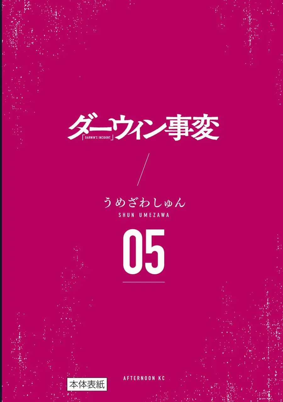 Darwin Jihen - Chương 27 - Trang 37