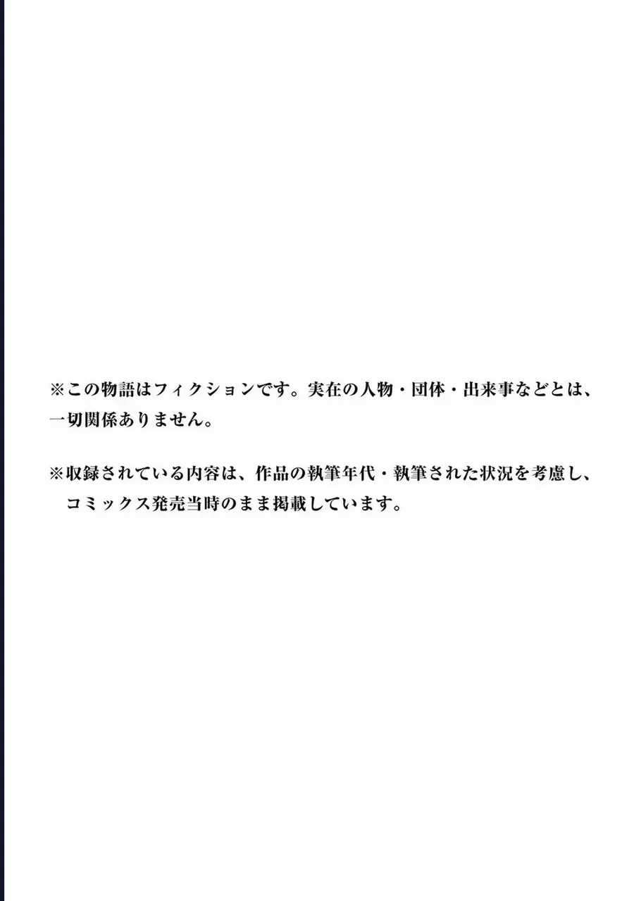 Darwin Jihen - Chương 27 - Trang 42