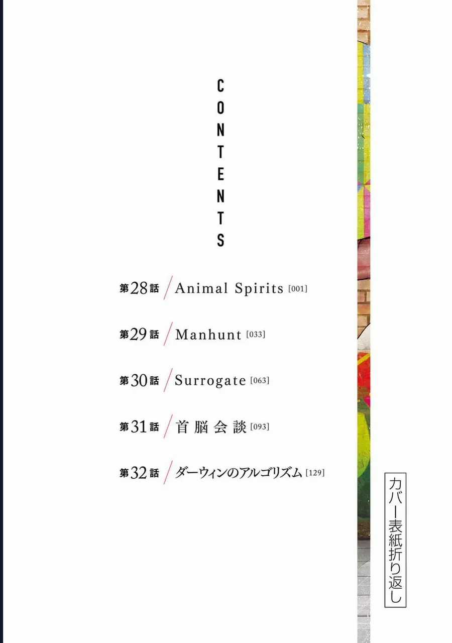 Darwin Jihen - Chương 32 - Trang 34