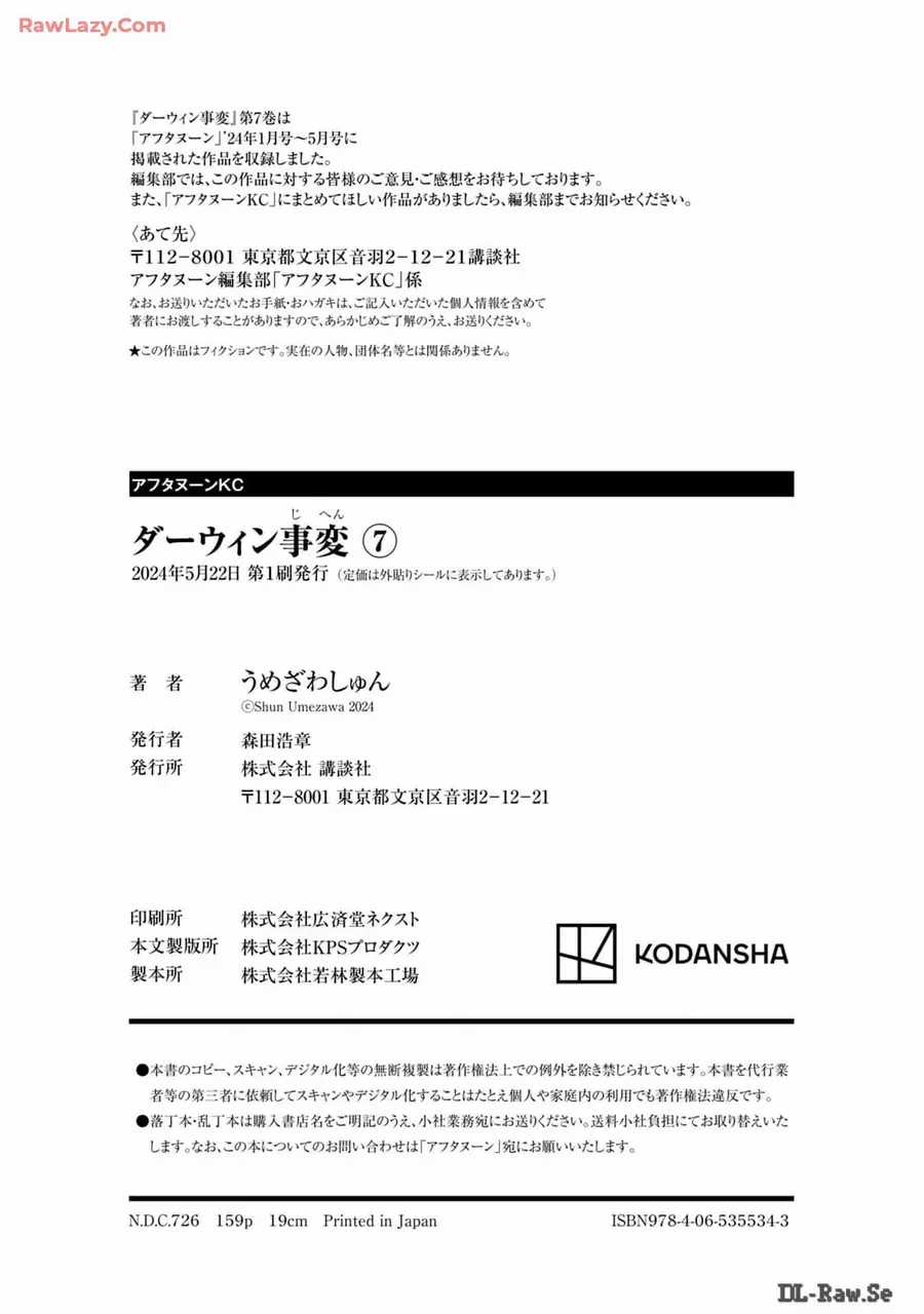 Darwin Jihen - Chương 37 - Trang 34