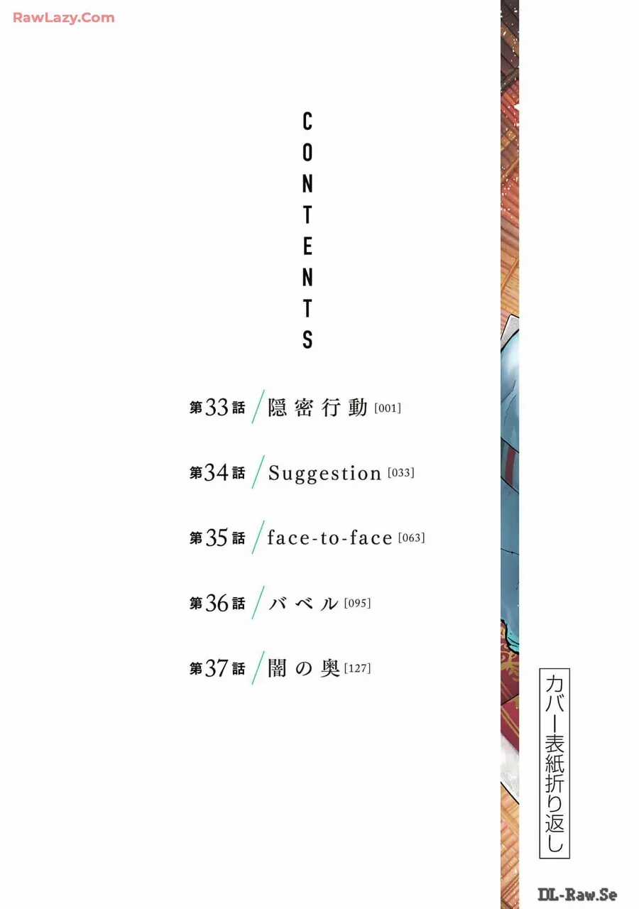 Darwin Jihen - Chương 37 - Trang 35