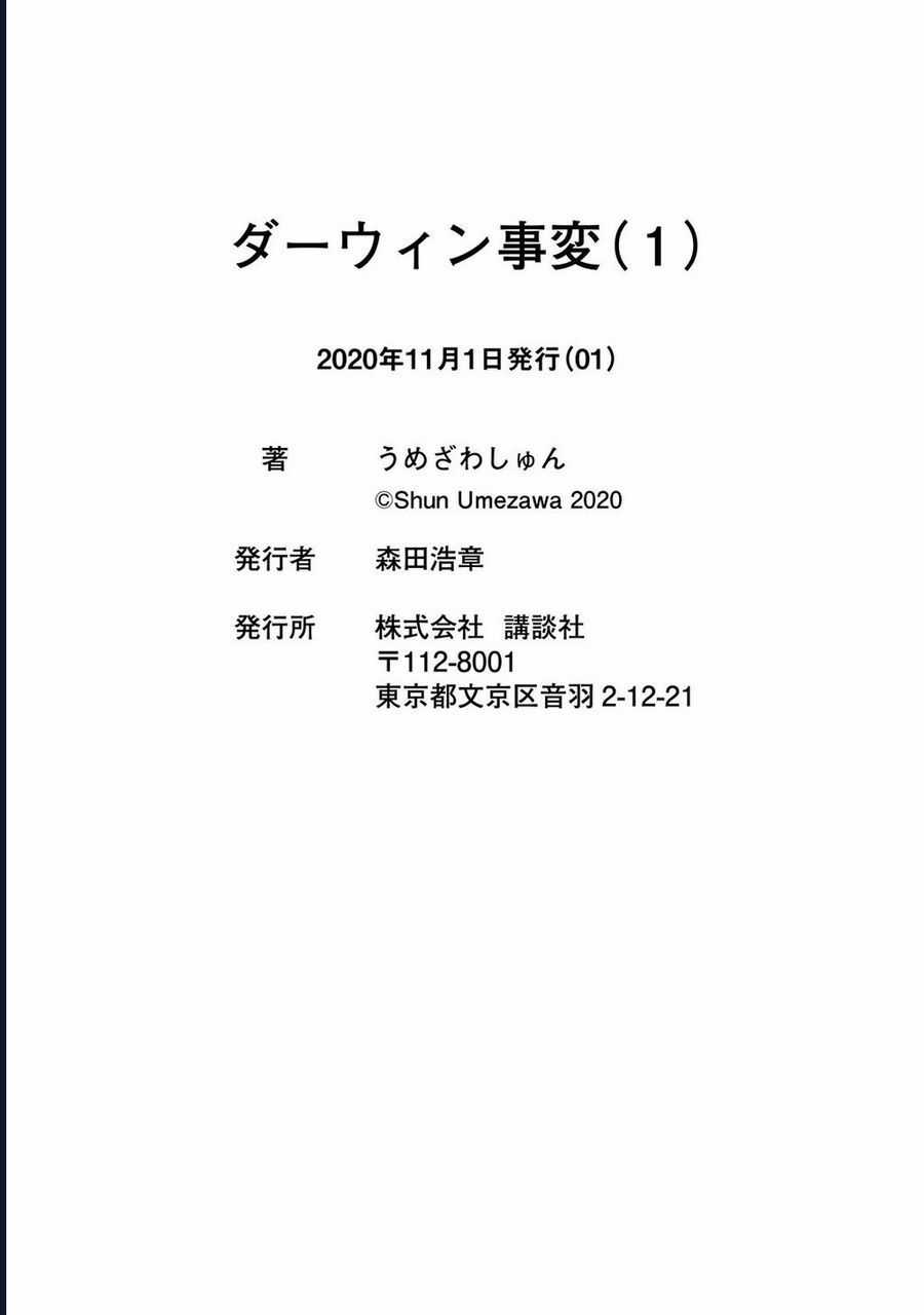 Darwin Jihen - Chương 5 - Trang 28