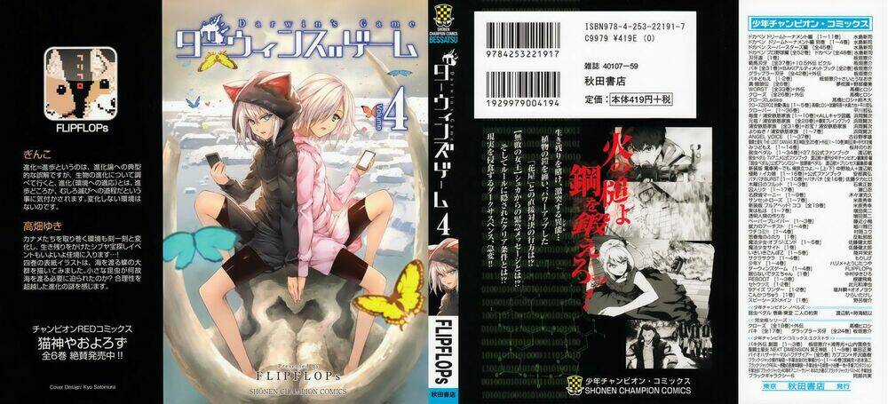 Darwins Game - Chapter 13 - Trang 1