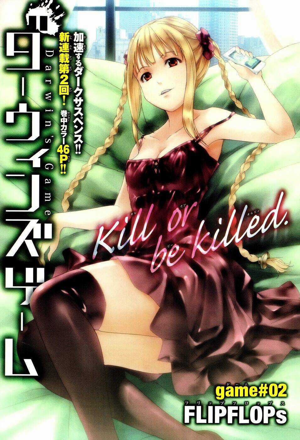 Darwins Game - Chapter 2 - Trang 1