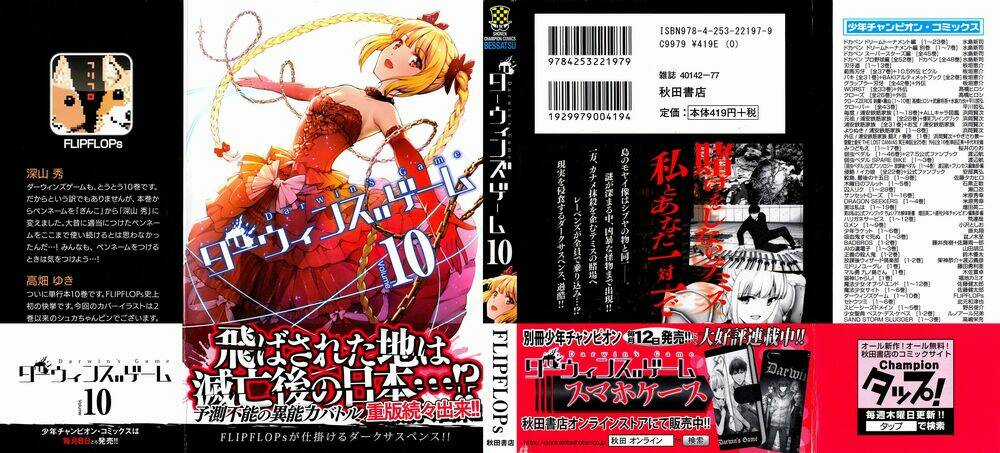 Darwins Game - Chapter 37 - Trang 5