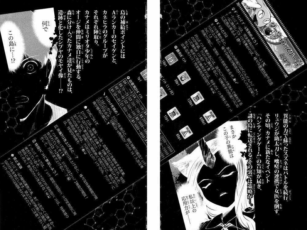 Darwins Game - Chapter 37 - Trang 7