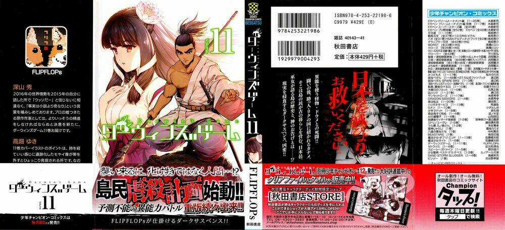 Darwins Game - Chapter 41 - Trang 5