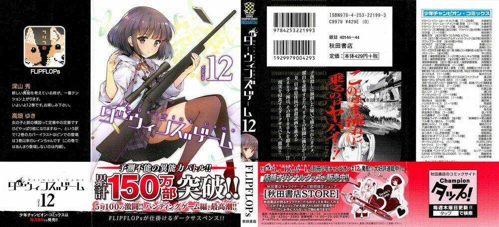 Darwins Game - Chapter 45 - Trang 5