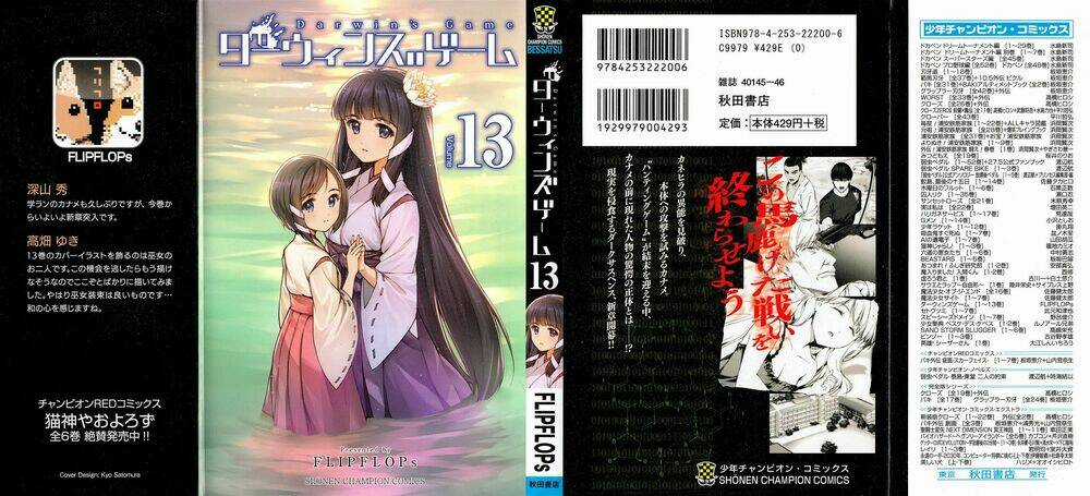 Darwins Game - Chapter 49 - Trang 4