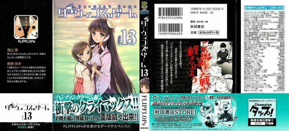 Darwins Game - Chapter 49 - Trang 5