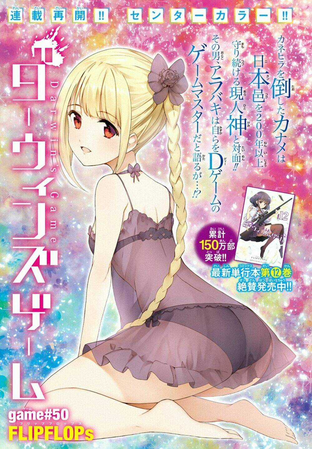 Darwins Game - Chapter 50 - Trang 5