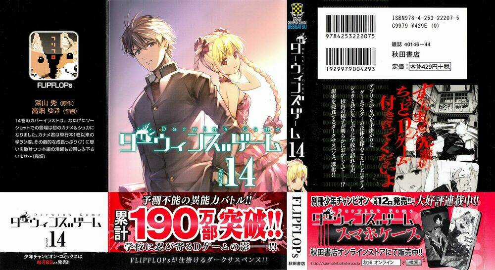 Darwins Game - Chapter 53 - Trang 5