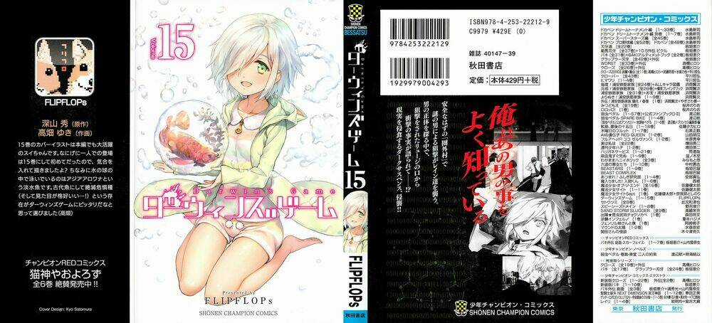 Darwins Game - Chapter 57 - Trang 4