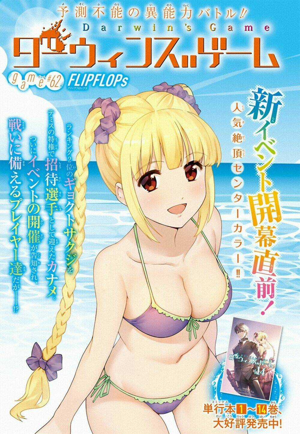 Darwins Game - Chapter 62 - Trang 5