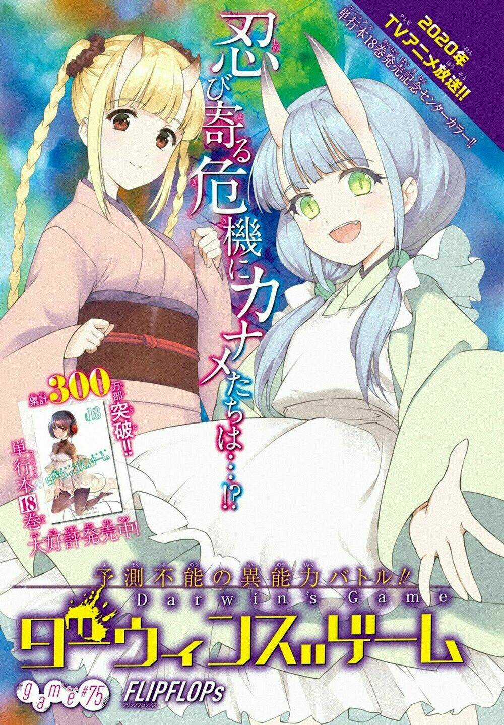 Darwins Game - Chapter 75 - Trang 5