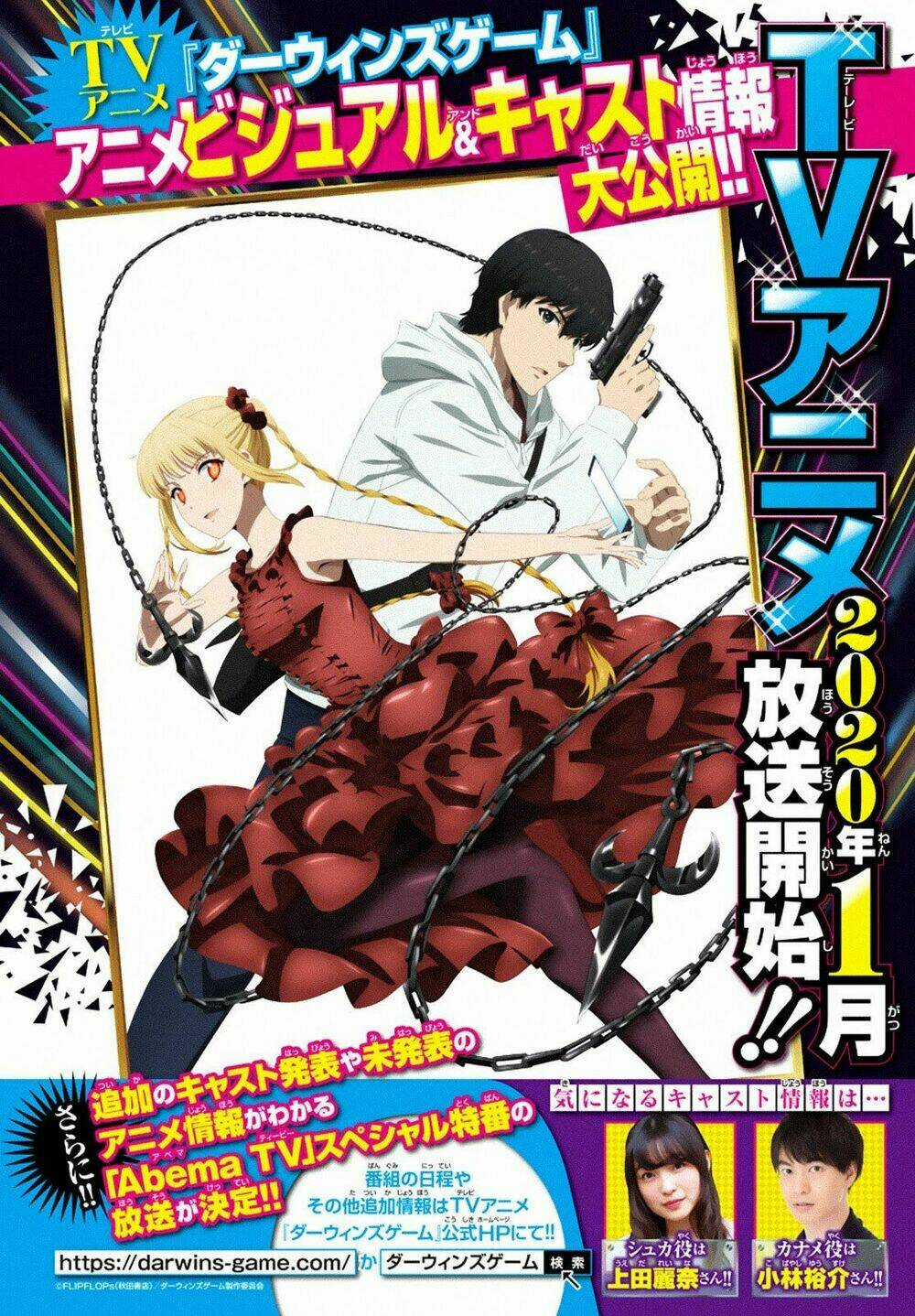 Darwins Game - Chapter 78 - Trang 5