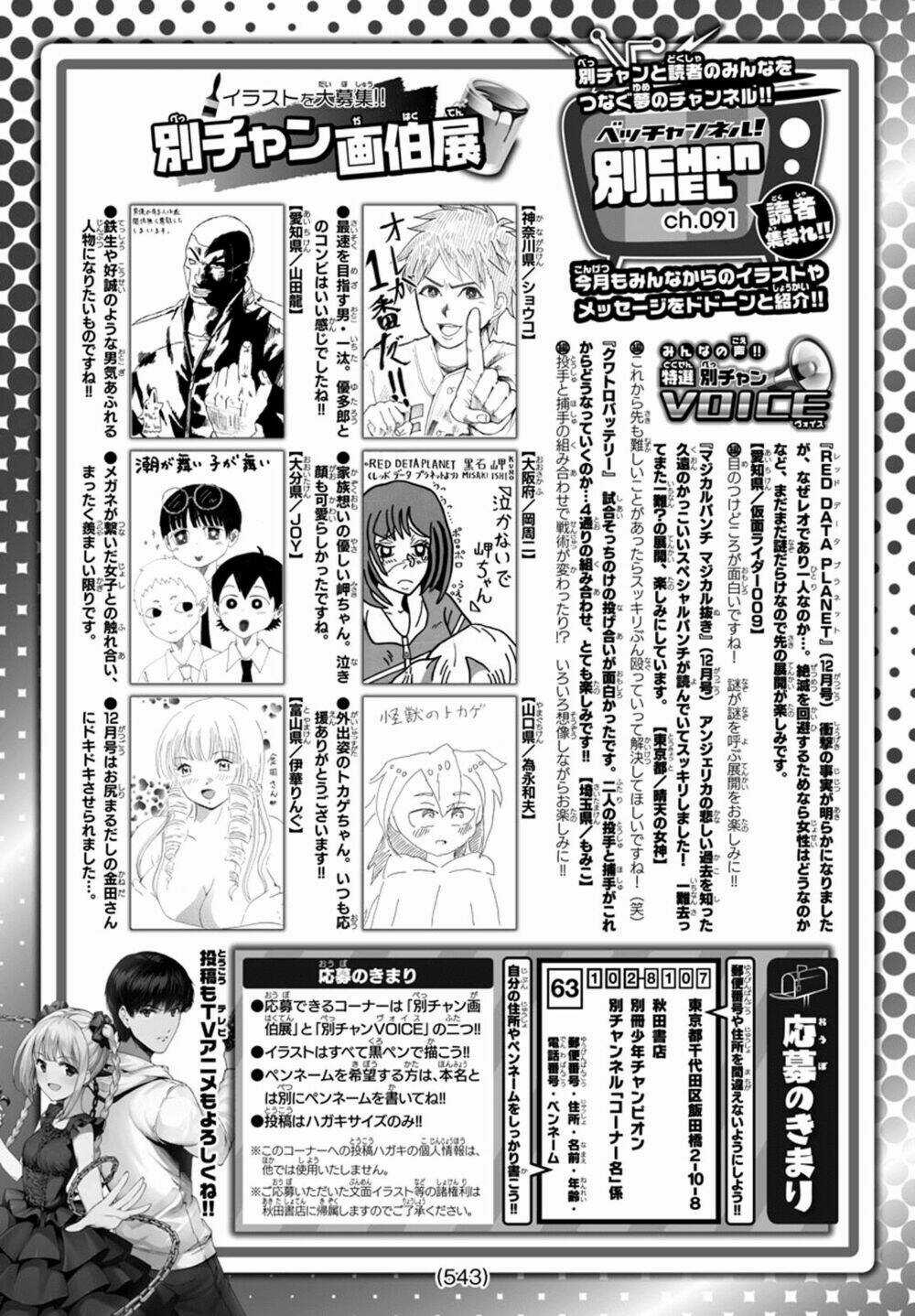 Darwins Game - Chapter 80 - Trang 56