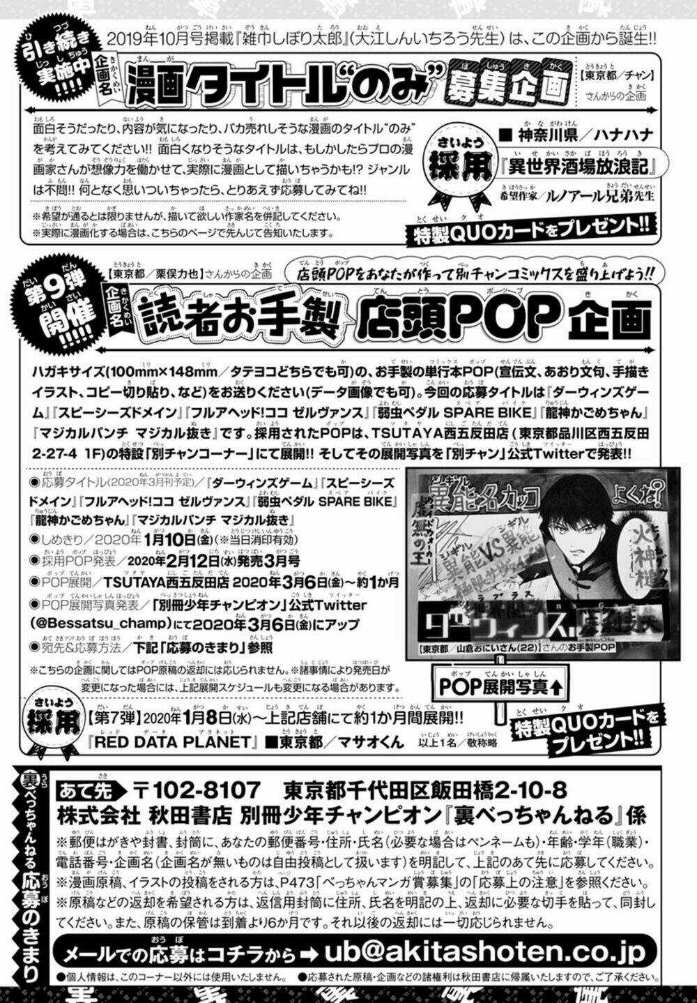 Darwins Game - Chapter 80 - Trang 57