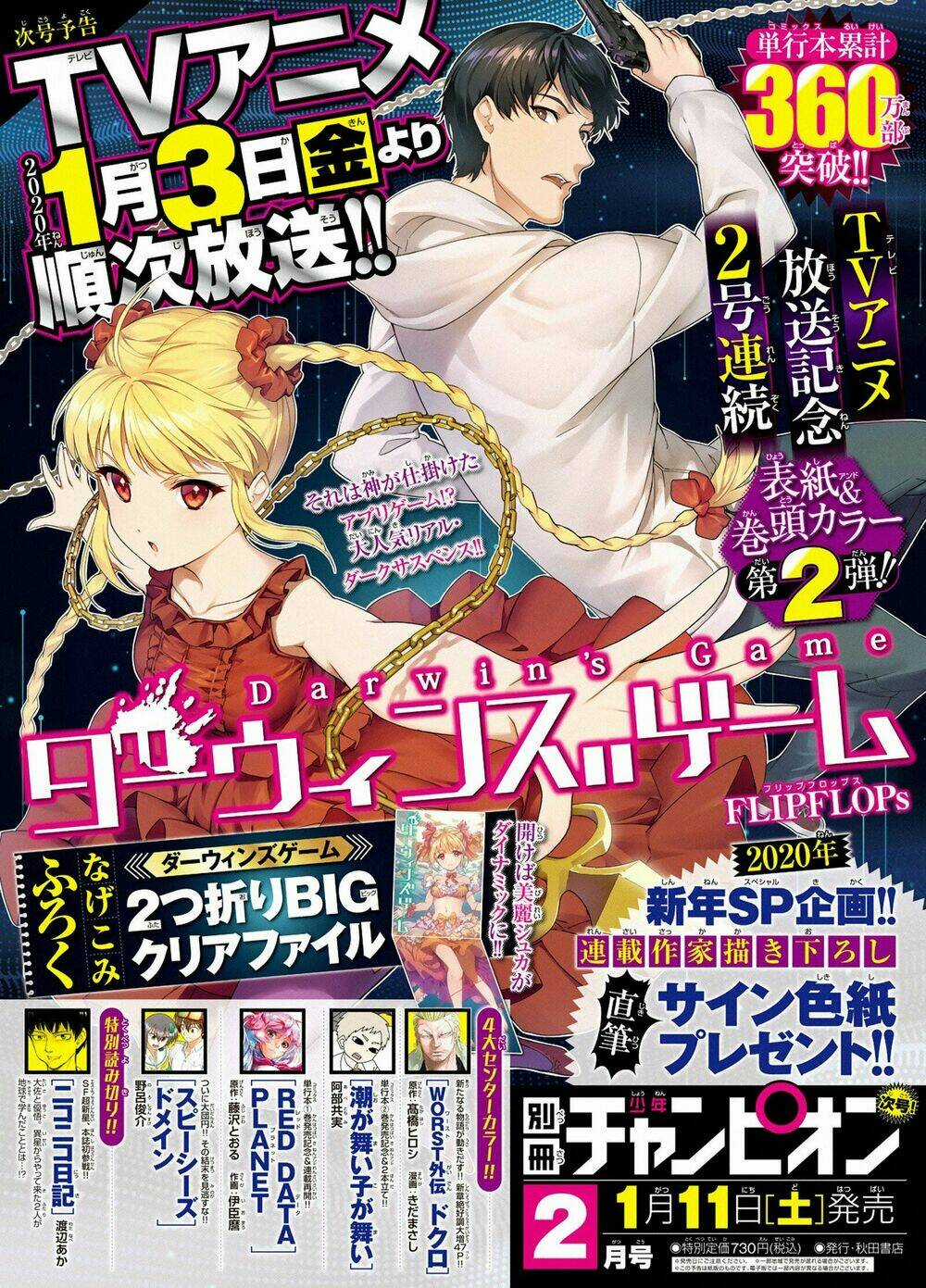 Darwins Game - Chapter 80 - Trang 9