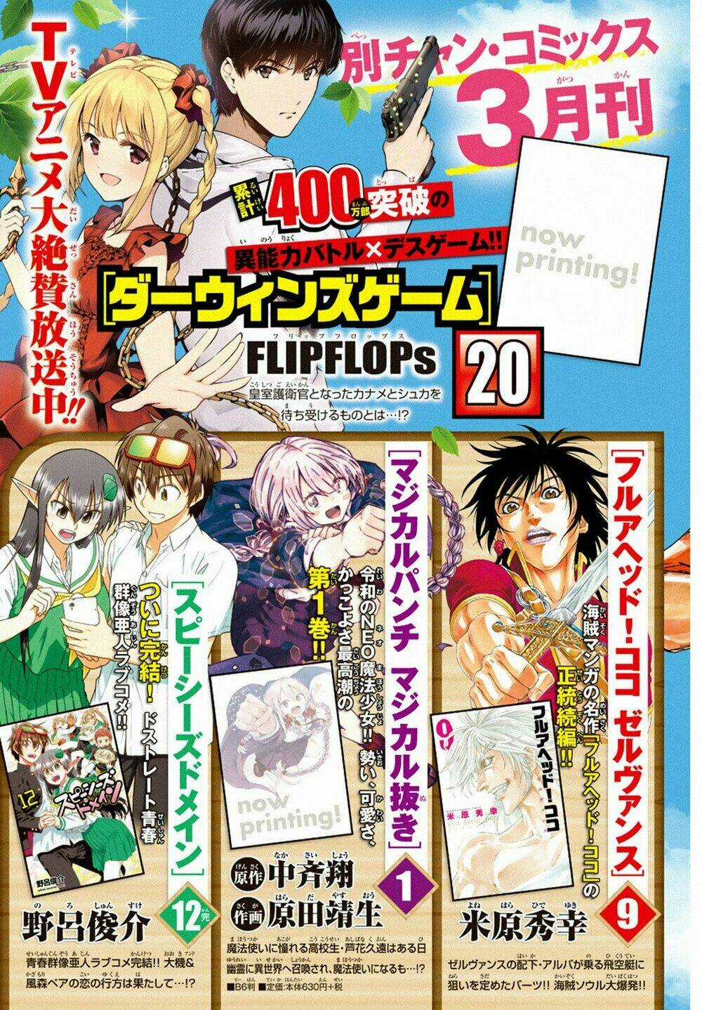 Darwins Game - Chapter 82 - Trang 5