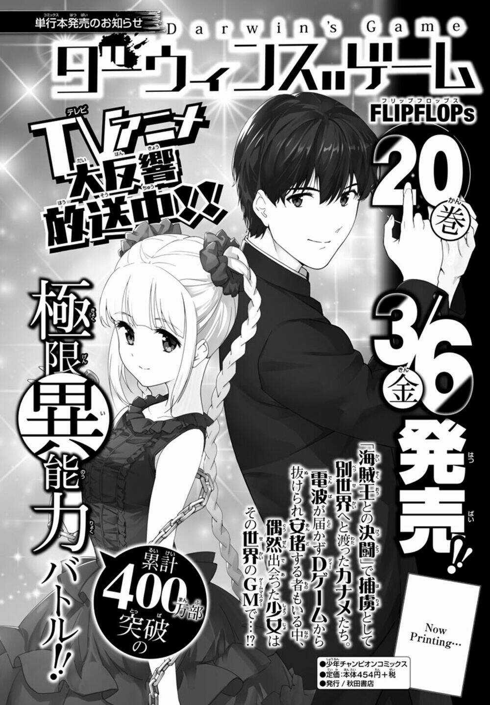 Darwins Game - Chapter 82 - Trang 7