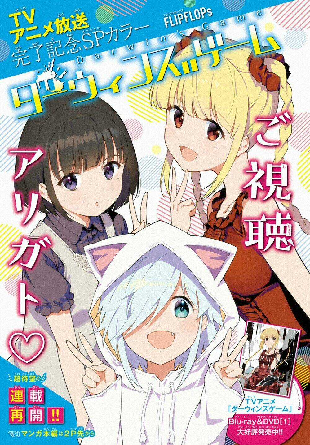 Darwins Game - Chapter 84 - Trang 6