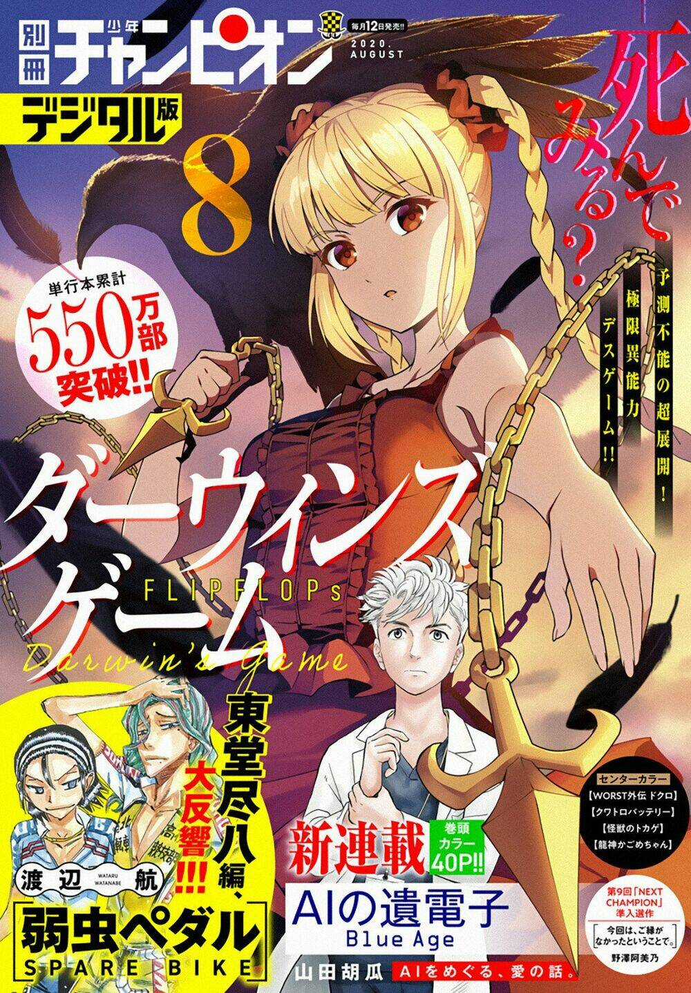 Darwins Game - Chapter 86 - Trang 45