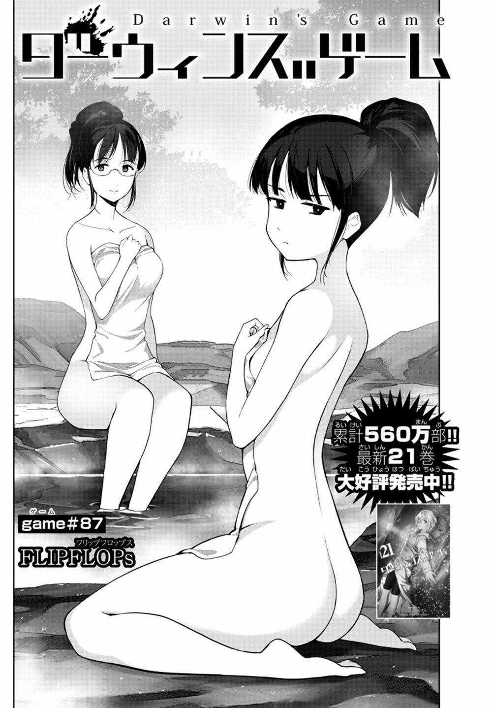 Darwins Game - Chapter 87 - Trang 5