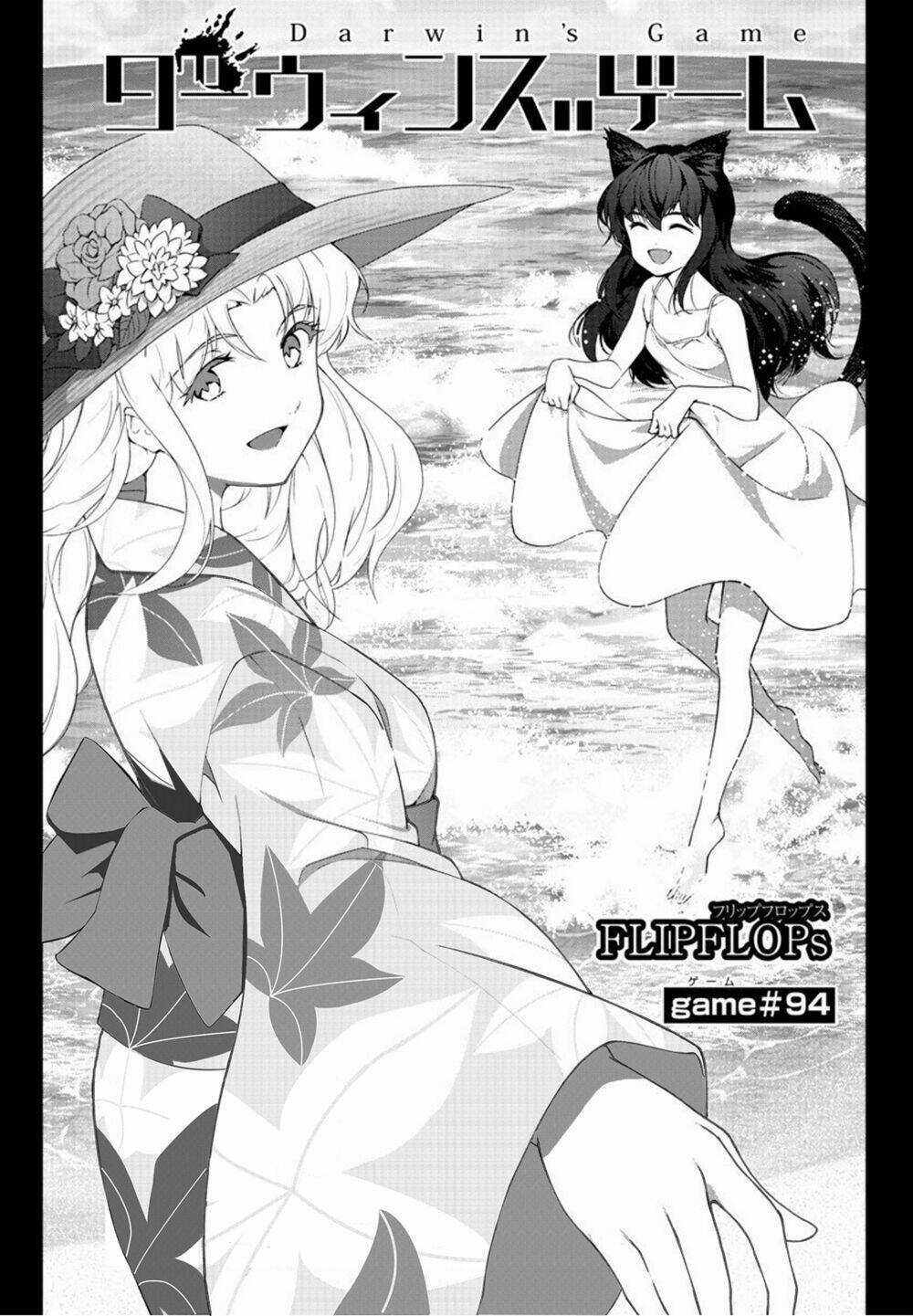 Darwins Game - Chapter 94 - Trang 4