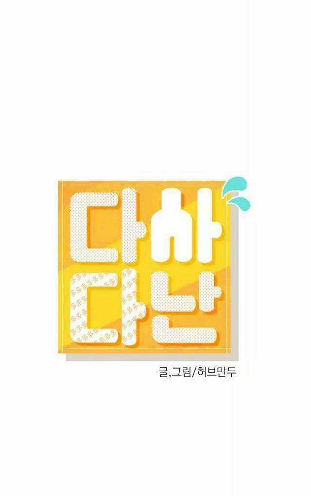 Dasadanan - Chapter 16.2 - Trang 4