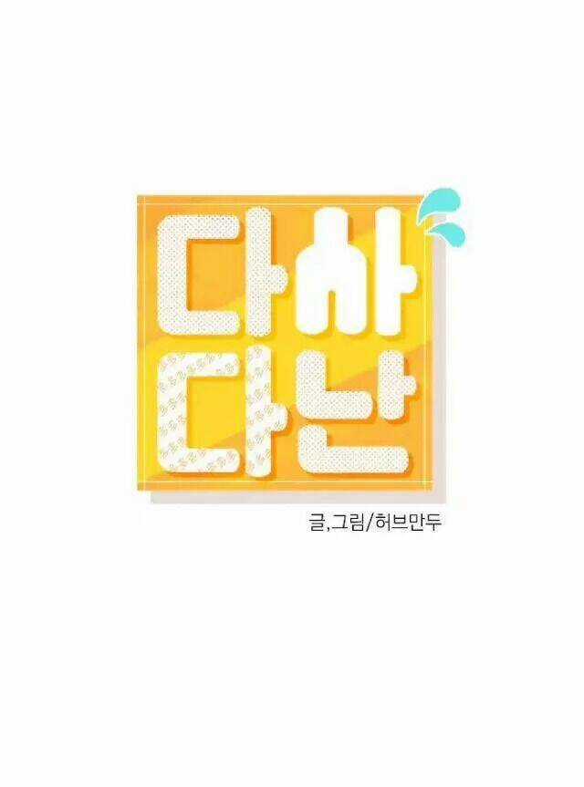 Dasadanan - Chapter 2.1 - Trang 10