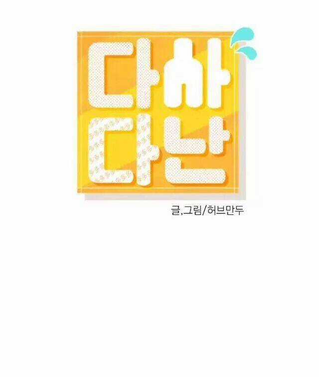 Dasadanan - Chapter 4.1 - Trang 4