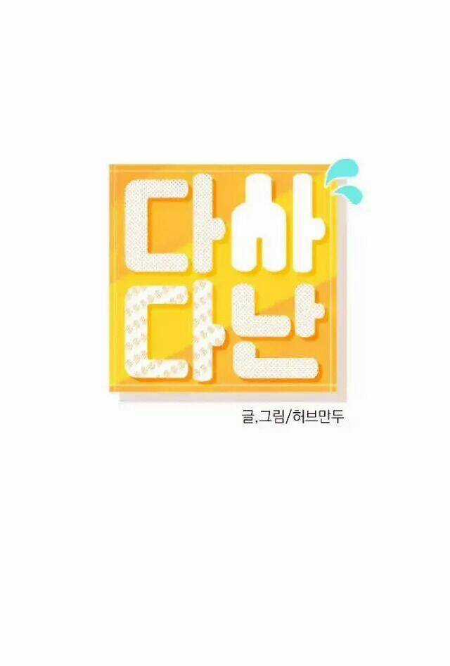 Dasadanan - Chapter 5.1 - Trang 5