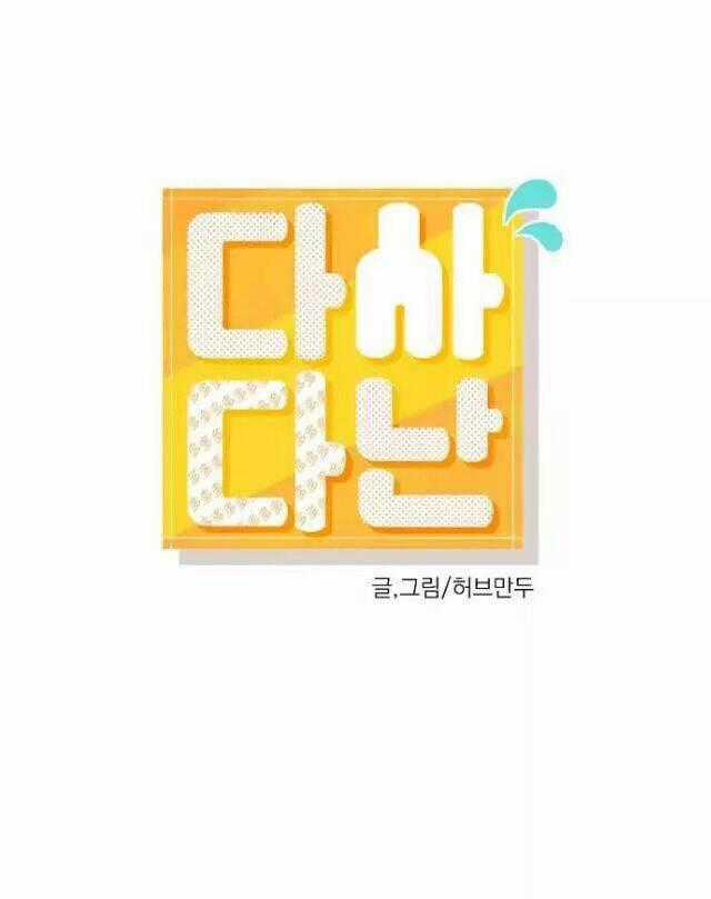 Dasadanan - Chapter 6.1 - Trang 2