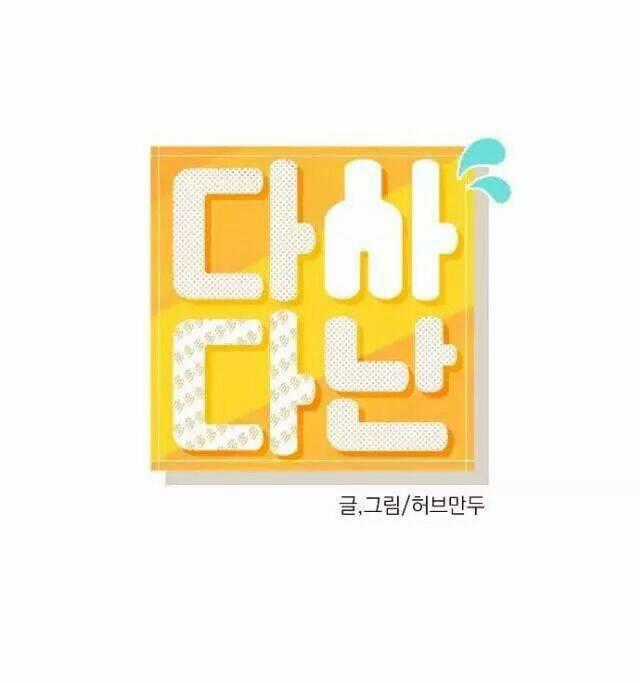 Dasadanan - Chapter 7.1 - Trang 1