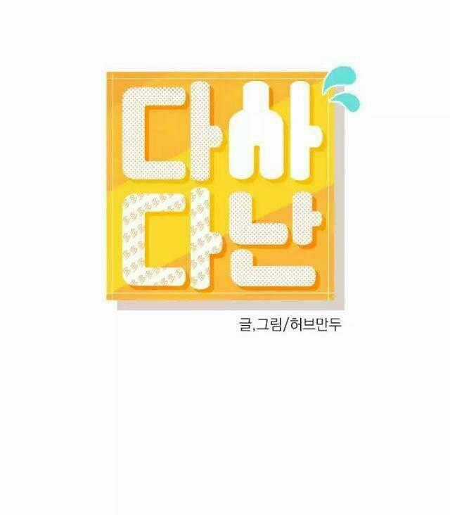 Dasadanan - Chapter 8.1 - Trang 1