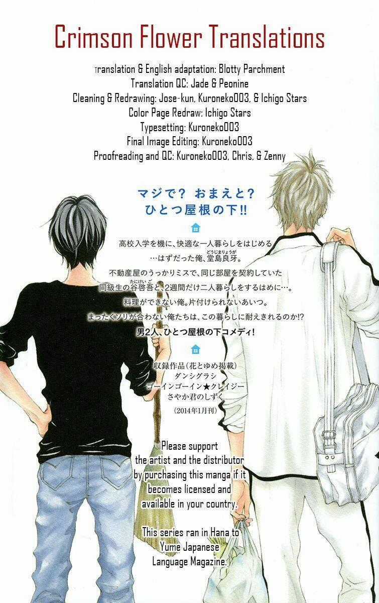 Dashigurashi - Chapter 3 - Trang 1