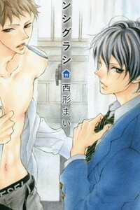 Đọc truyện Dashigurashi