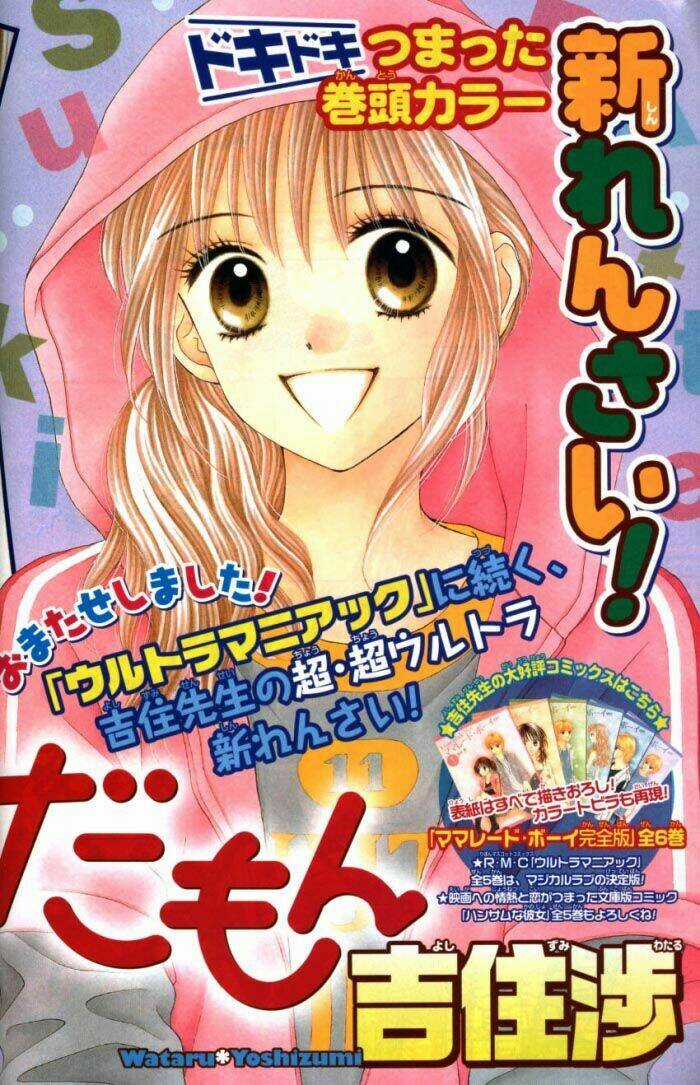 Datte Suki Nandamon - Chapter 1 - Trang 5