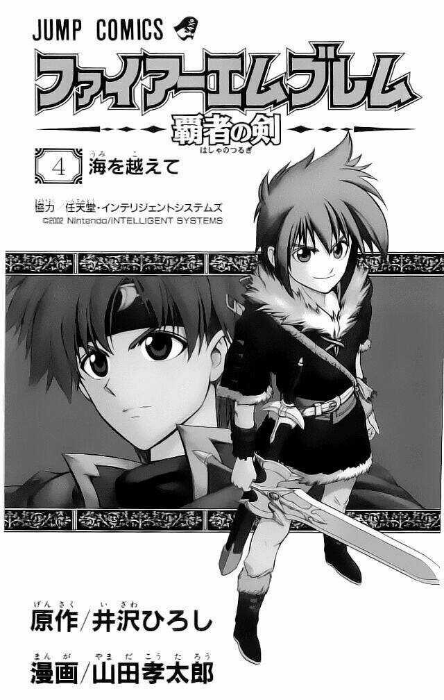 Dấu Ấn Lửa - Chapter 13 - Trang 5