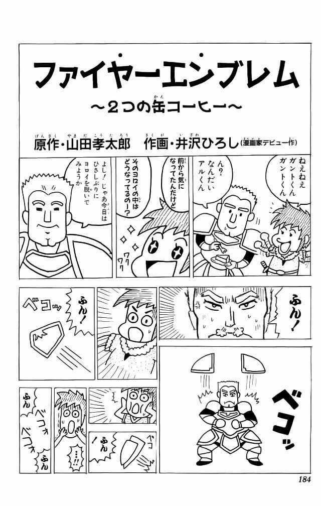 Dấu Ấn Lửa - Chapter 20 - Trang 44