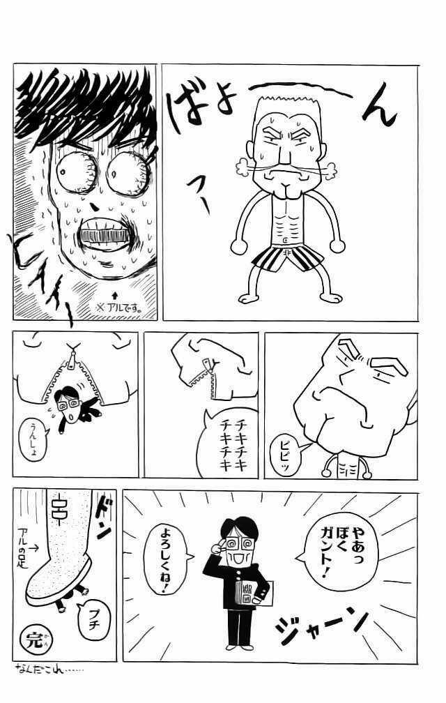 Dấu Ấn Lửa - Chapter 20 - Trang 45