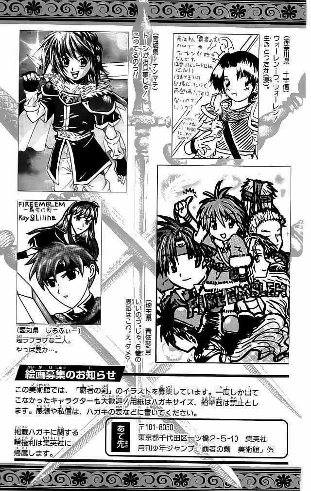 Dấu Ấn Lửa - Chapter 20 - Trang 49