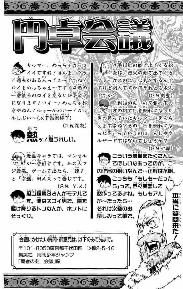 Dấu Ấn Lửa - Chapter 20 - Trang 50