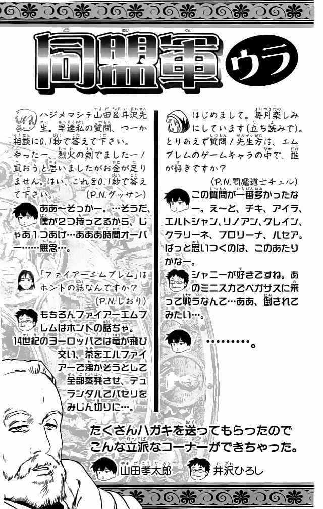 Dấu Ấn Lửa - Chapter 20 - Trang 51